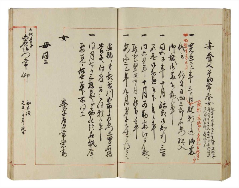 諸士系譜　巻之169　な之部11 - ページ 76