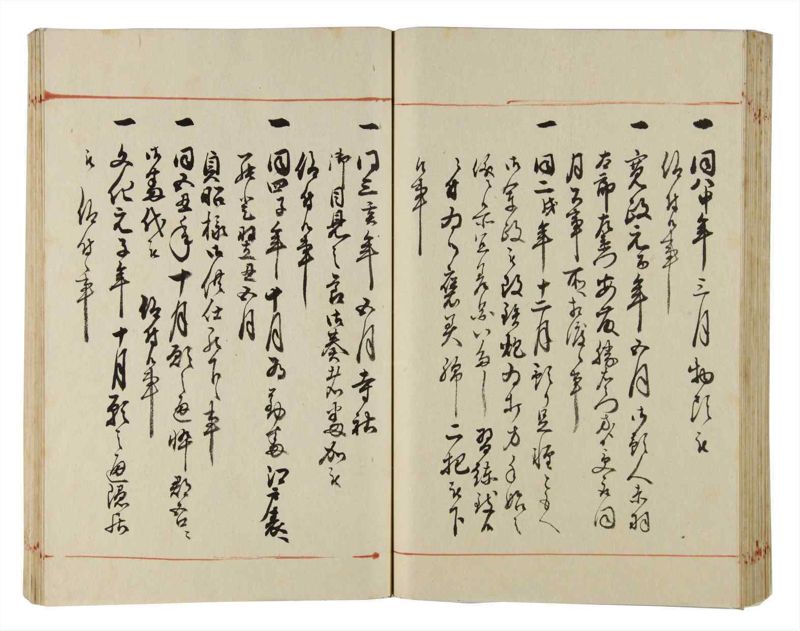 諸士系譜　巻之169　な之部11 - ページ 78