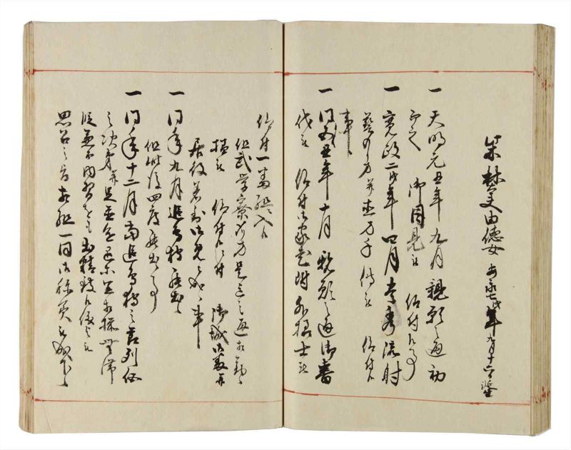 諸士系譜　巻之169　な之部11 - ページ 80