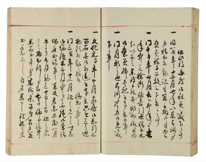 諸士系譜　巻之169　な之部11 - ページ 81