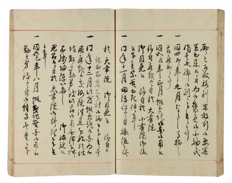 諸士系譜　巻之169　な之部11 - ページ 82