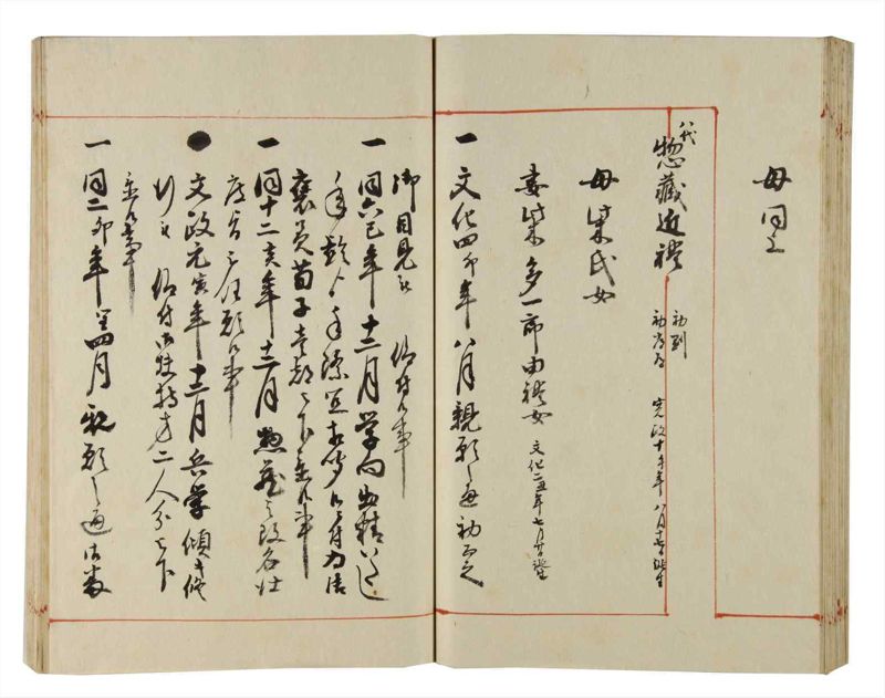 諸士系譜　巻之169　な之部11 - ページ 84