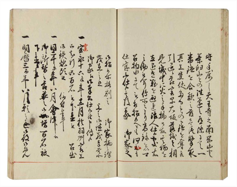 諸士系譜　巻之169　な之部11 - ページ 88