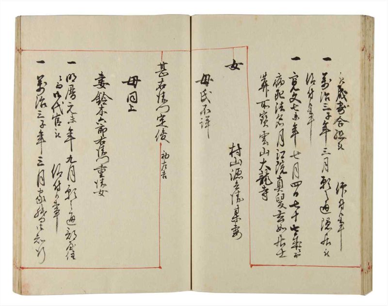 諸士系譜　巻之169　な之部11 - ページ 89