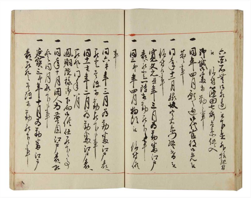 諸士系譜　巻之169　な之部11 - ページ 90