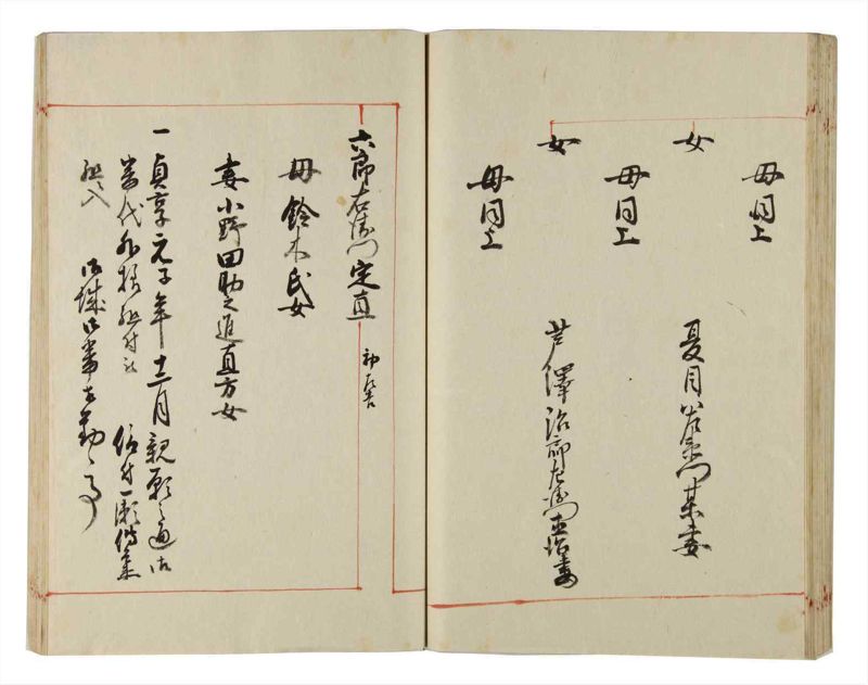 諸士系譜　巻之169　な之部11 - ページ 92