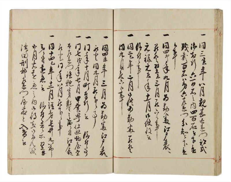 諸士系譜　巻之169　な之部11 - ページ 93