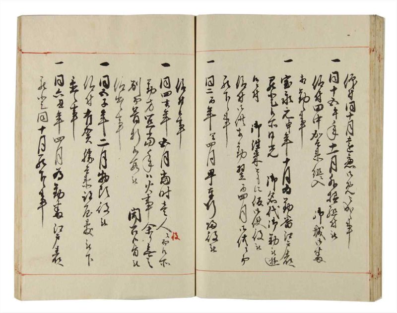 諸士系譜　巻之169　な之部11 - ページ 94
