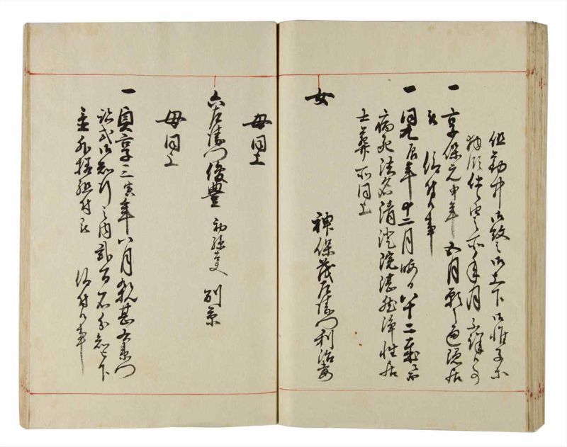 諸士系譜　巻之169　な之部11 - ページ 96