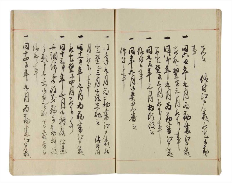 諸士系譜　巻之169　な之部11 - ページ 99