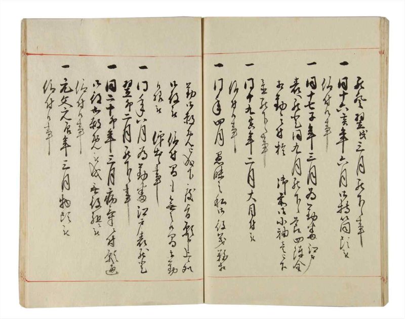 諸士系譜　巻之169　な之部11 - ページ 100