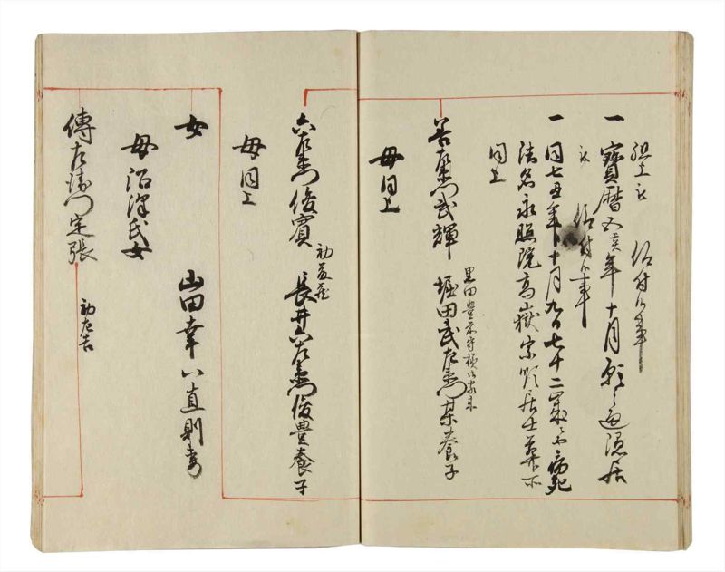 諸士系譜　巻之169　な之部11 - ページ 102