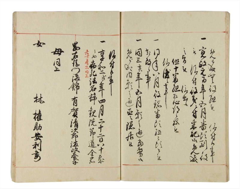 諸士系譜　巻之169　な之部11 - ページ 105