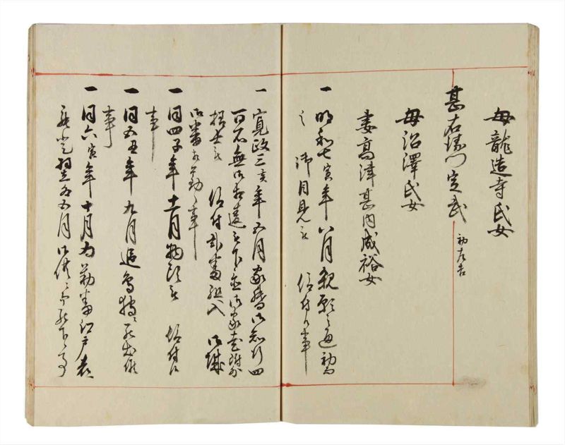 諸士系譜　巻之169　な之部11 - ページ 107