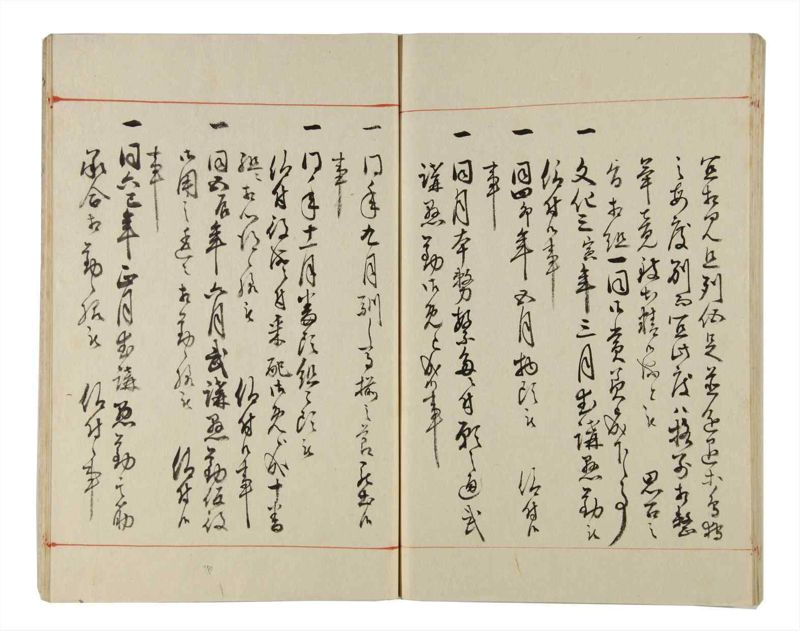 諸士系譜　巻之169　な之部11 - ページ 111