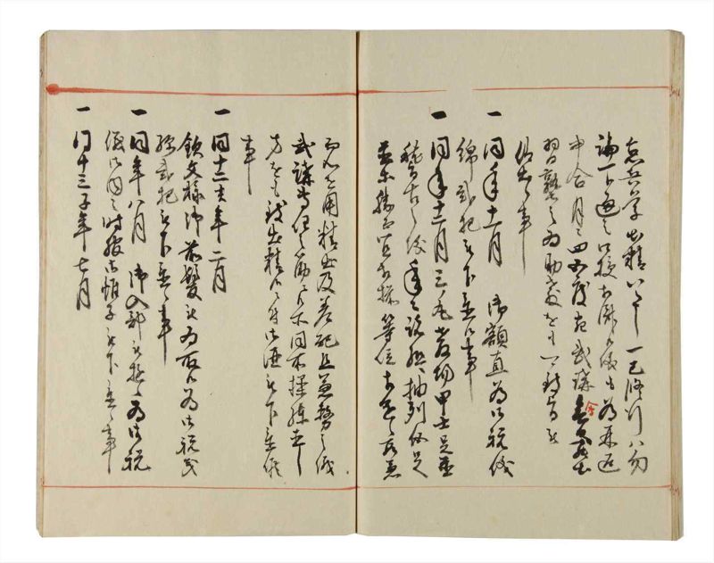 諸士系譜　巻之169　な之部11 - ページ 115