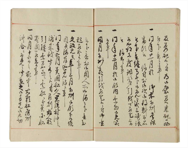 諸士系譜　巻之169　な之部11 - ページ 117
