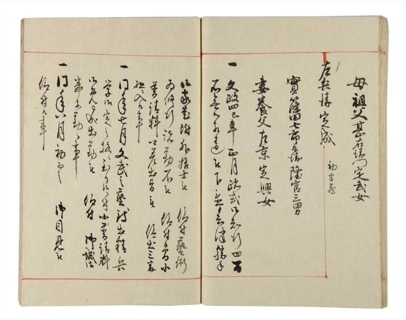 諸士系譜　巻之169　な之部11 - ページ 121