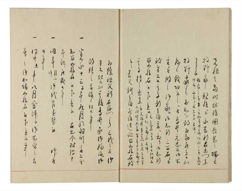 諸士系譜　巻之170　な之部12 - ページ 5