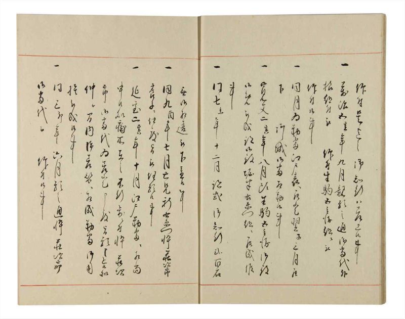 諸士系譜　巻之170　な之部12 - ページ 8