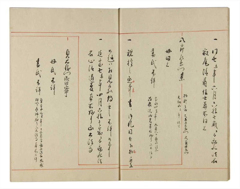 諸士系譜　巻之170　な之部12 - ページ 9