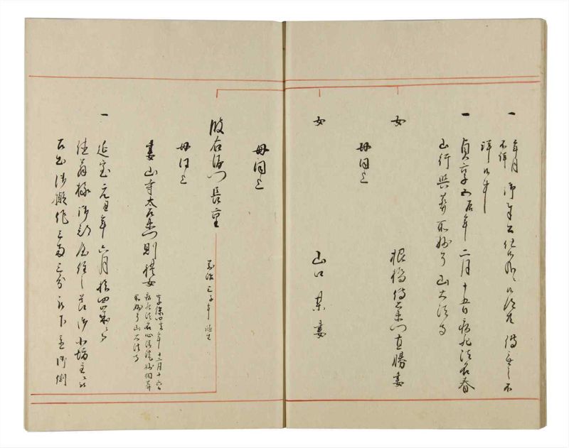 諸士系譜　巻之170　な之部12 - ページ 10