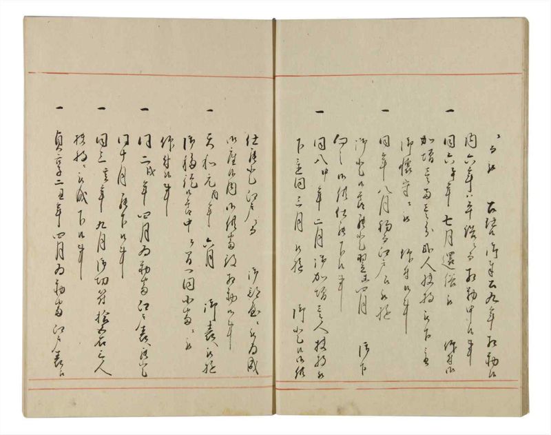 諸士系譜　巻之170　な之部12 - ページ 11