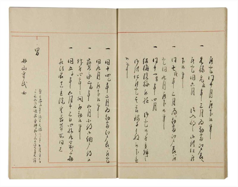 諸士系譜　巻之170　な之部12 - ページ 12