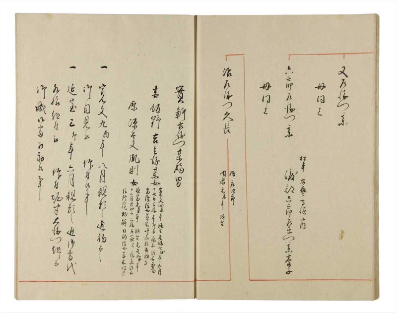 諸士系譜　巻之170　な之部12 - ページ 14