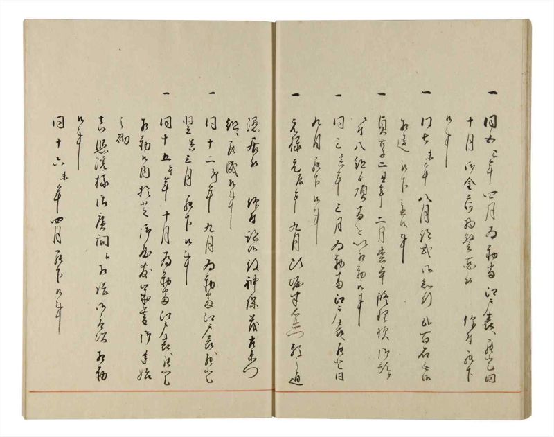 諸士系譜　巻之170　な之部12 - ページ 15