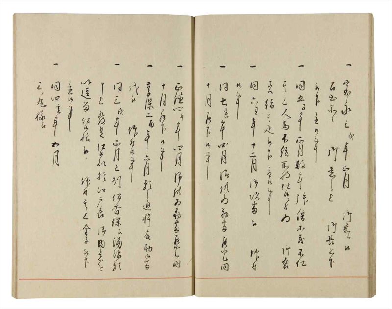 諸士系譜　巻之170　な之部12 - ページ 16