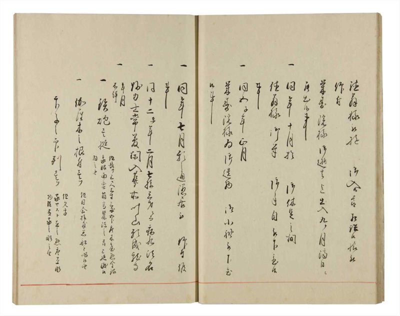 諸士系譜　巻之170　な之部12 - ページ 17