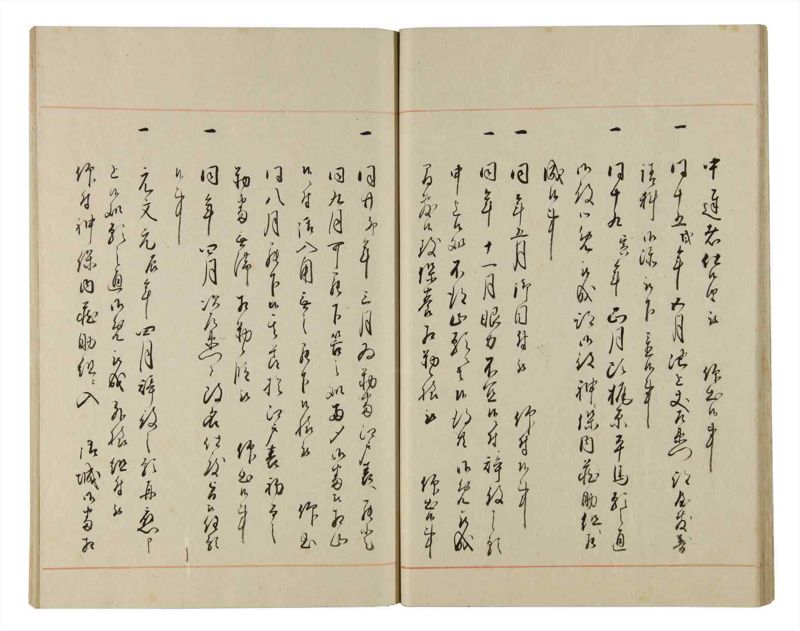 諸士系譜　巻之170　な之部12 - ページ 20