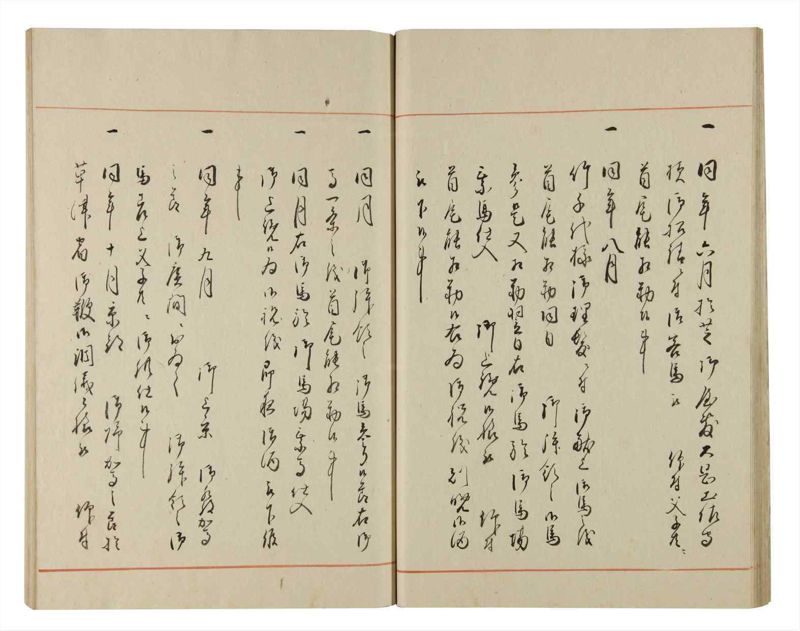 諸士系譜　巻之170　な之部12 - ページ 22