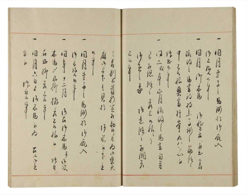 諸士系譜　巻之170　な之部12 - ページ 24