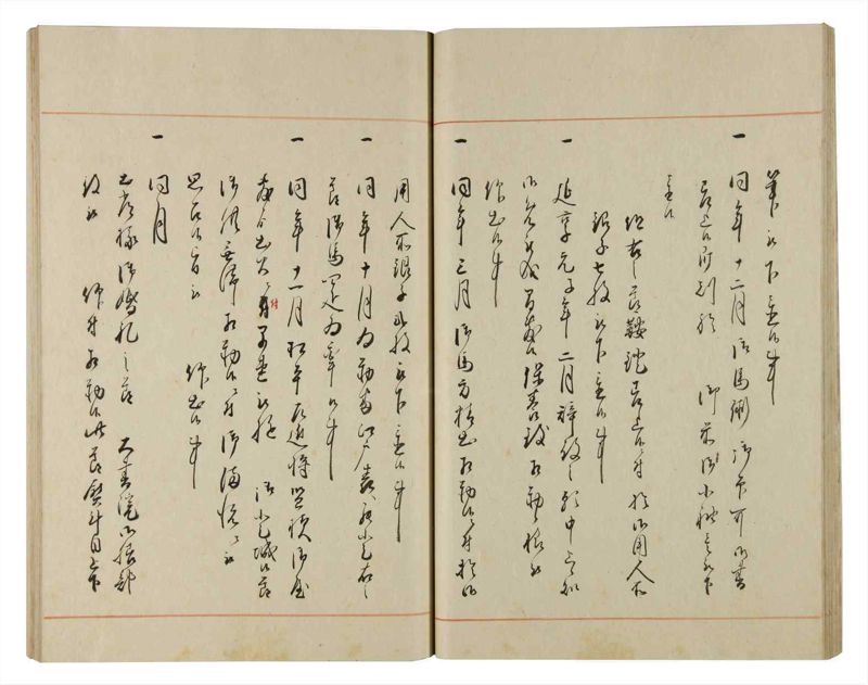 諸士系譜　巻之170　な之部12 - ページ 25