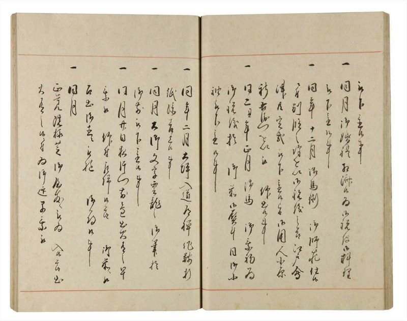 諸士系譜　巻之170　な之部12 - ページ 26