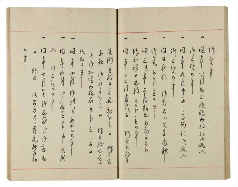 諸士系譜　巻之170　な之部12 - ページ 28