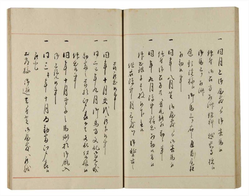 諸士系譜　巻之170　な之部12 - ページ 29