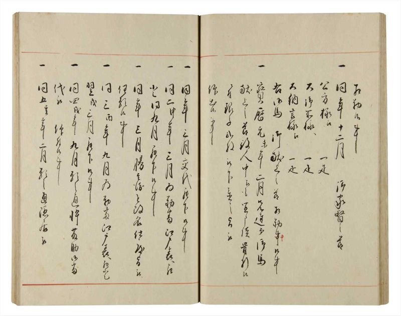 諸士系譜　巻之170　な之部12 - ページ 30