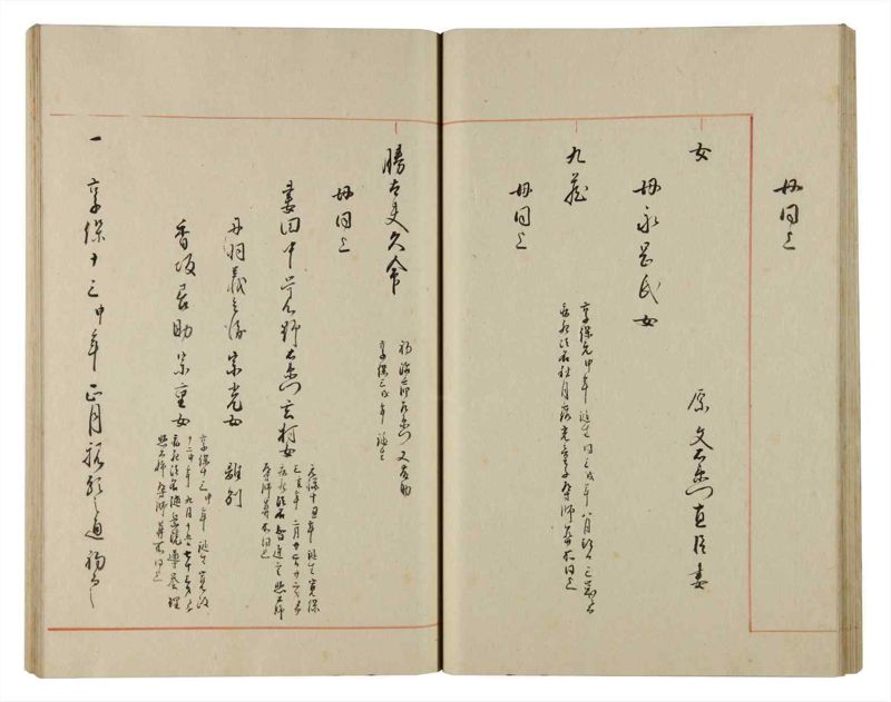 諸士系譜　巻之170　な之部12 - ページ 32