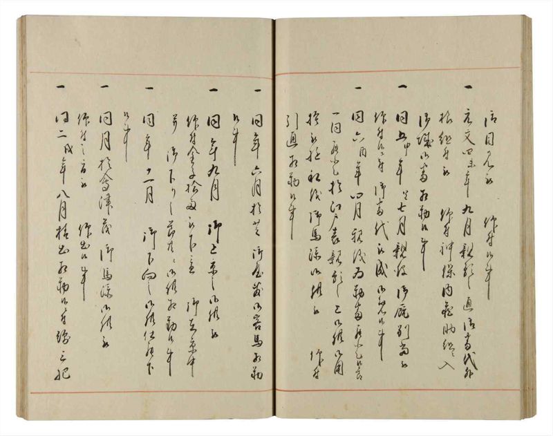 諸士系譜　巻之170　な之部12 - ページ 33