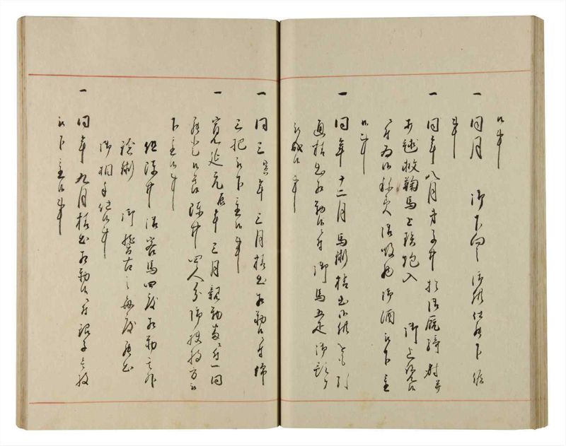 諸士系譜　巻之170　な之部12 - ページ 35