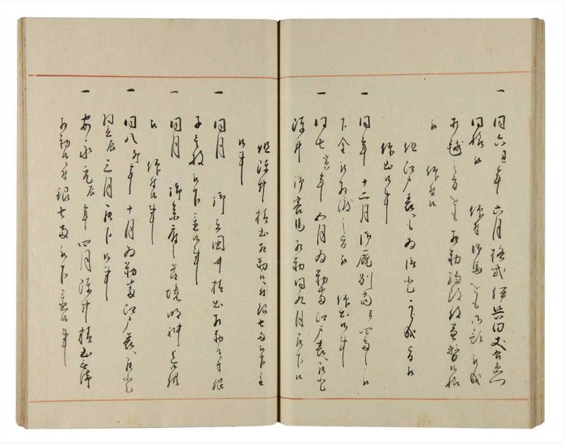 諸士系譜　巻之170　な之部12 - ページ 38