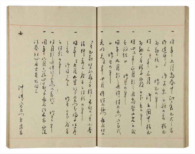 諸士系譜　巻之170　な之部12 - ページ 39