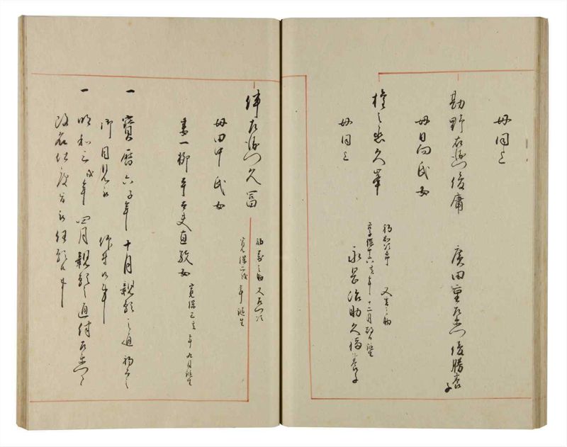 諸士系譜　巻之170　な之部12 - ページ 40