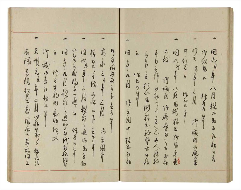 諸士系譜　巻之170　な之部12 - ページ 41