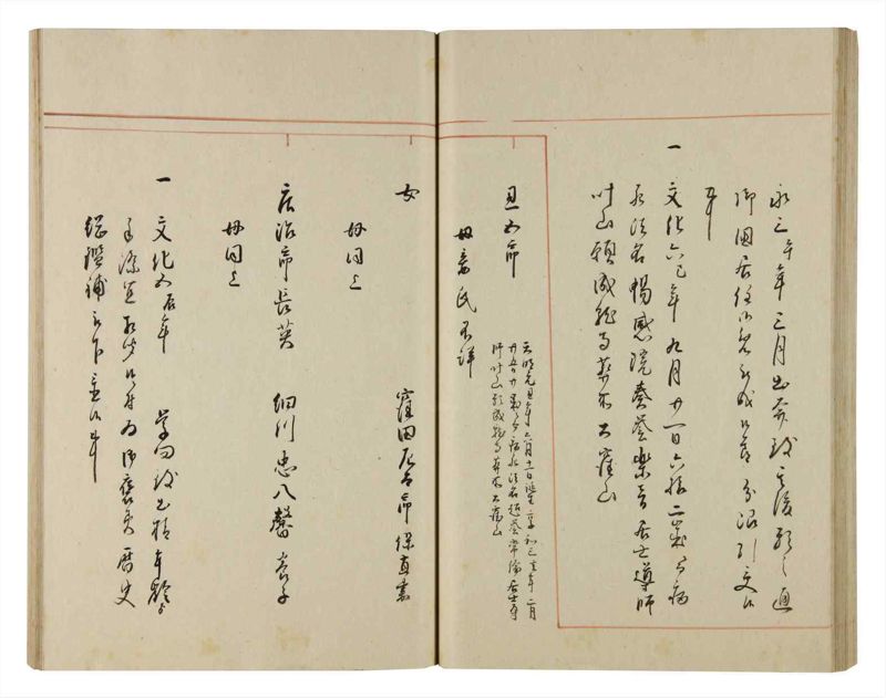 諸士系譜　巻之170　な之部12 - ページ 46