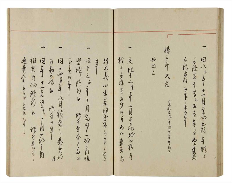 諸士系譜　巻之170　な之部12 - ページ 47
