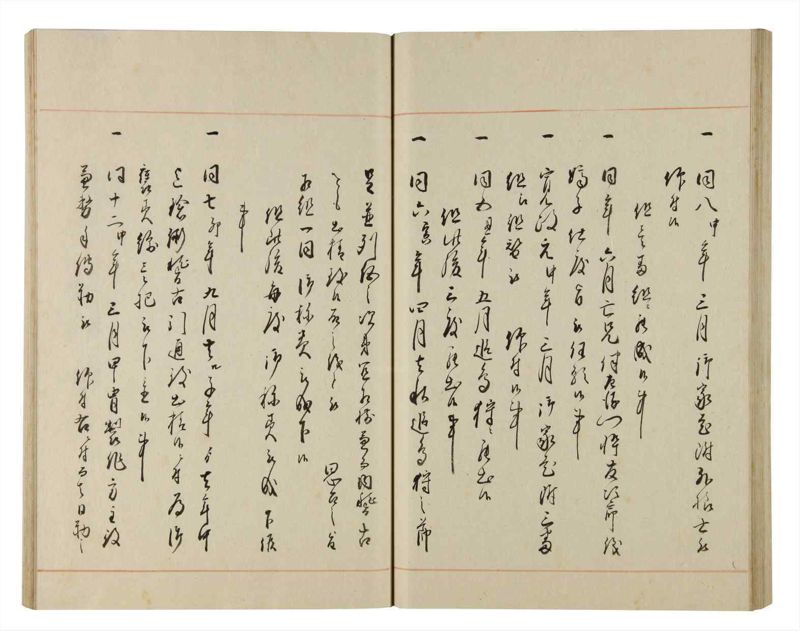 諸士系譜　巻之170　な之部12 - ページ 49